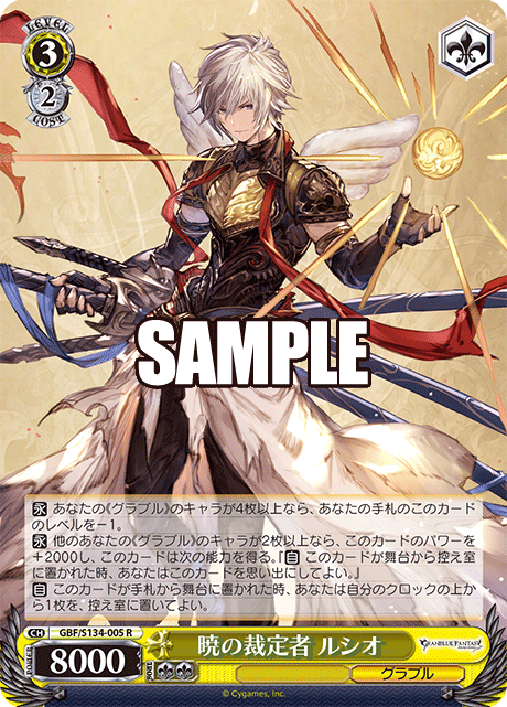 (R) 3/2 Lucio (Granblue)