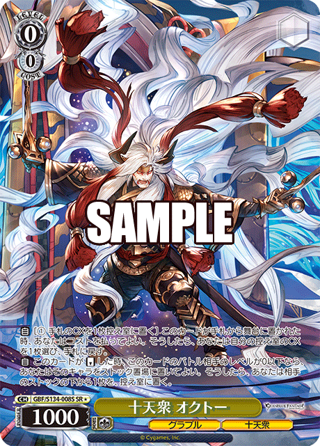 (SR) 0/0 Eahta (Granblue/Eternals)