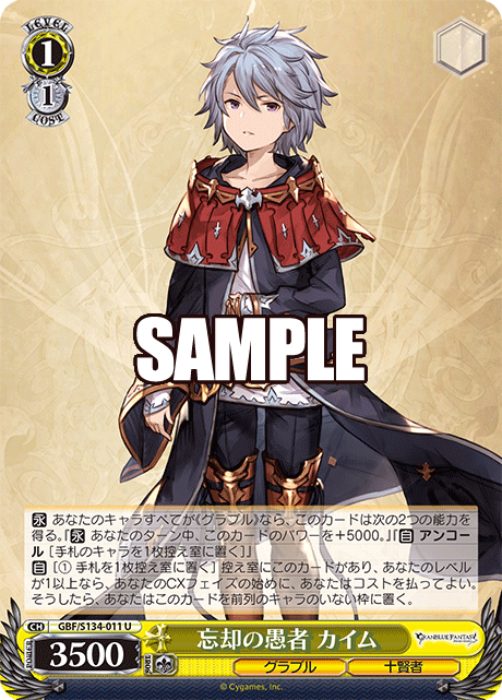 (U) 1/1 Caim (Granblue/Evokers)