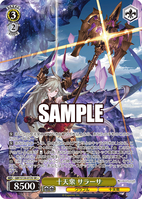 (SR) 3/2 Threo (Granblue/Eternals)
