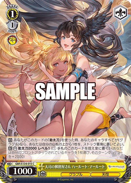(C) 1/1 Halluel and Malluel (Granblue/Archangel)