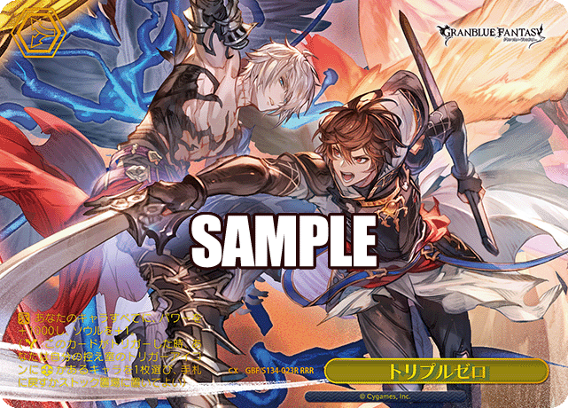 (RRR) Choice CX