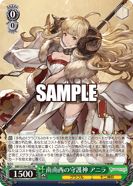 (RR) 0/0 Anila (Granblue/Twelve Divine Generals)