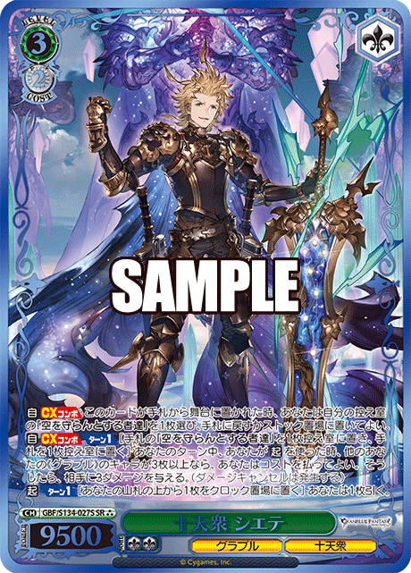(SR) 3/2 Seofon (Granblue/Eternals)
