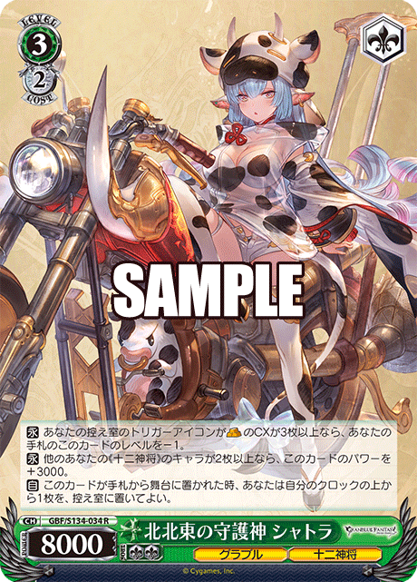 (R) 3/2 Catura (Granblue/Twelve Divine Generals)