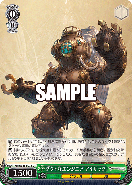(U) 0/0 Isaac (Granblue/Moon)