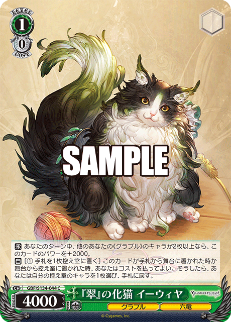 (C) 1/0 Ewiyar (Granblue/Six Dragons)