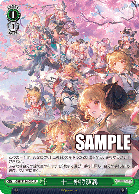 (U) 1/1 Event