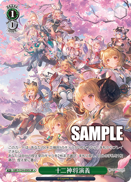 (SR) 1/1 Event
