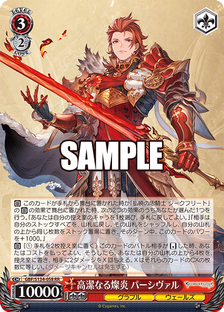 (RR) 3/2 Percival (Granblue/Wales)