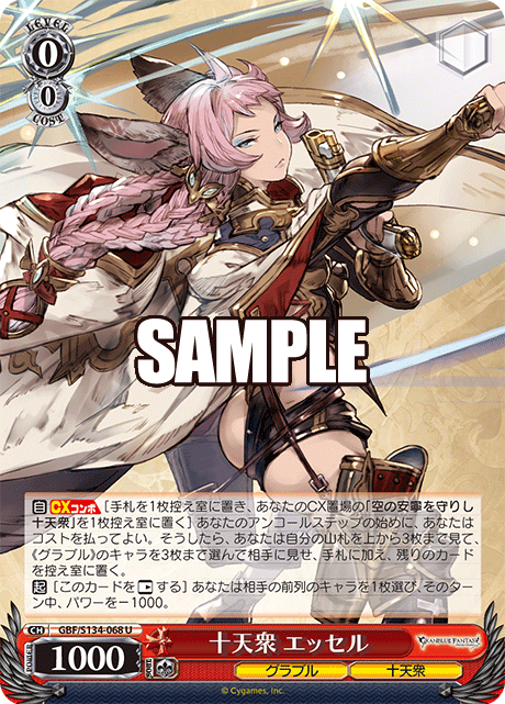 (U) 0/0 Tien (Granblue/Eternals)