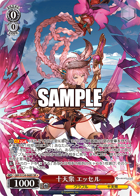 (SR) 0/0 Tien (Granblue/Eternals)