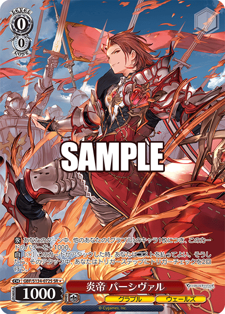 (SR) 0/0 Percival (Granblue/Wales)