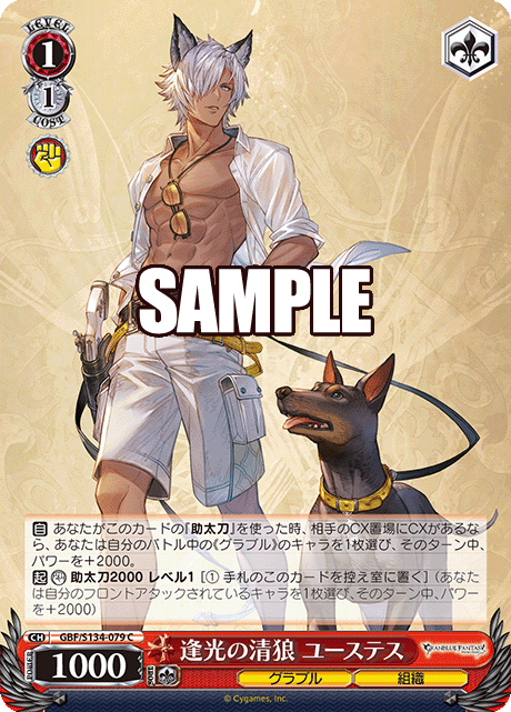 (C) 1/1 Eustace (Granblue/Society)