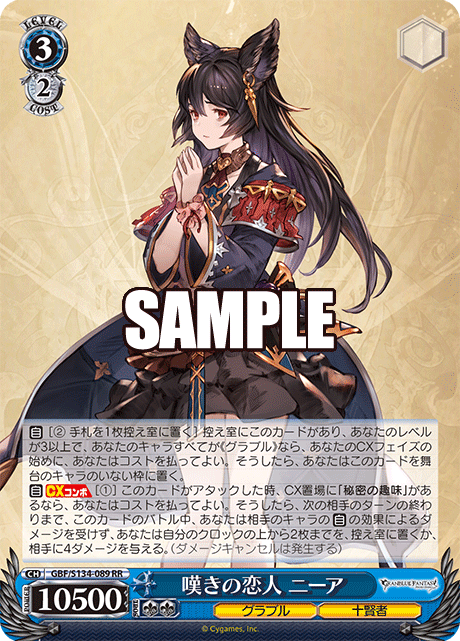 (RR) 3/2 Nier (Granblue/Evokers)