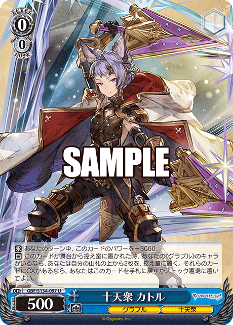 (U) 0/0 Feower (Granblue/Eternals)