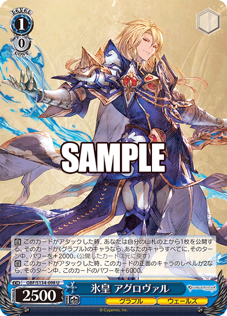 (U) 1/0 Aglovale (Granblue/Wales)