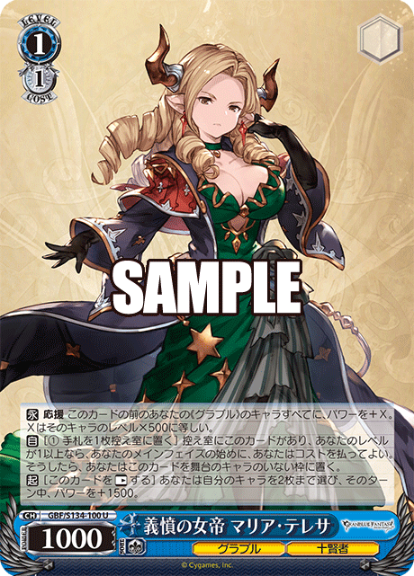 (U) 1/1 Maria Theresa (Granblue/Evokers)