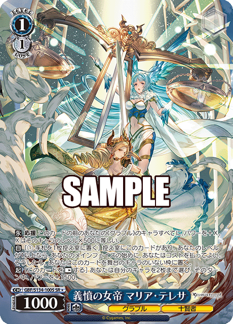 (SR) 1/1 Maria Theresa (Granblue/Evokers)