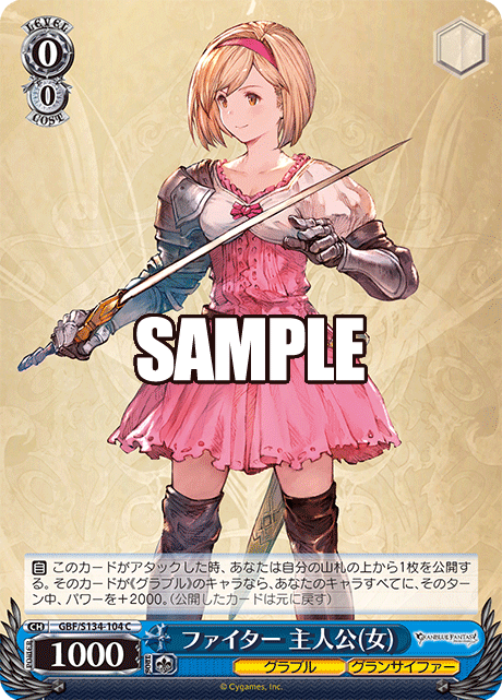 (C) 0/0 Protagonist (Female) (Granblue/Grancypher)