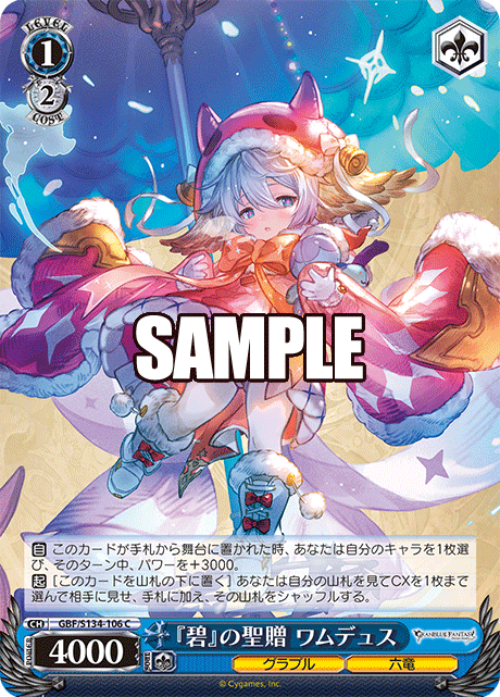 (C) 1/2 Wamdus (Granblue/Six Dragons)