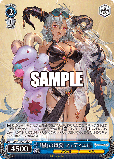(C) 2/1 Fediel (Granblue/Six Dragons)