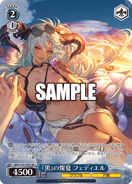(SR) 2/1 Fediel (Granblue/Six Dragons)