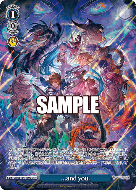 (SR) 1/0 Event
