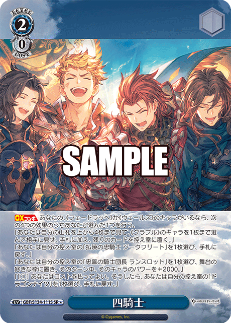 (SR) 2/0 Event