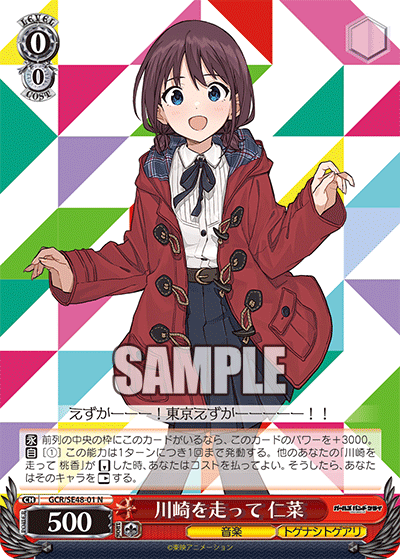 (N) 0/0 Nina (Music/Togenashi Togeari)