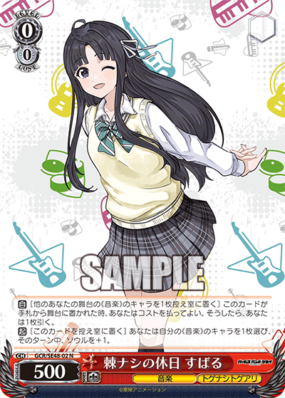 (N) 0/0 Subaru (Music/Togenashi Togeari)
