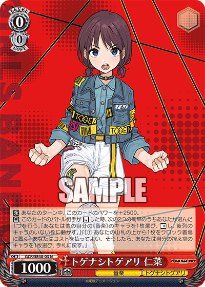 (N) 0/0 Nina (Music/Togenashi Togeari)