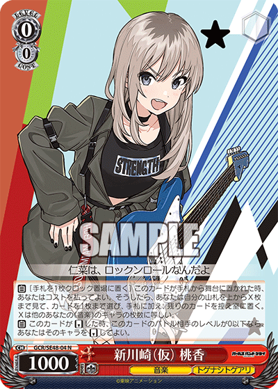 (N) 0/0 Momoka (Music/Togenashi Togeari)