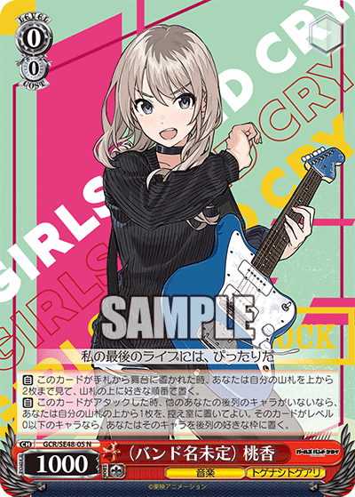 (N) 0/0 Momoka (Music/Togenashi Togeari)