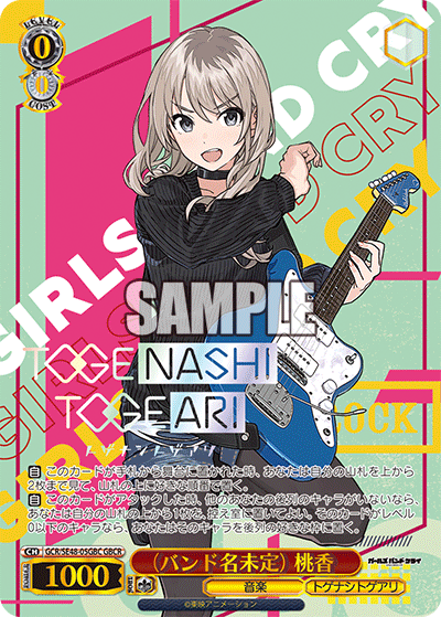 (GBC) 0/0 Momoka (Music/Togenashi Togeari)