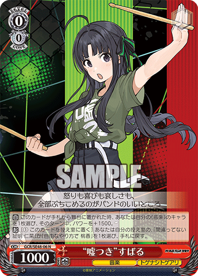 (N) 0/0 Subaru (Music/Togenashi Togeari)