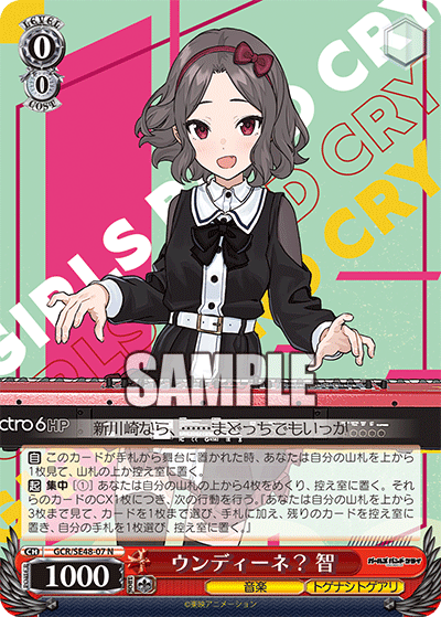 (N) 0/0 Tomo (Music/Togenashi Togeari)