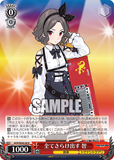 (N) 0/0 Tomo (Music/Togenashi Togeari)