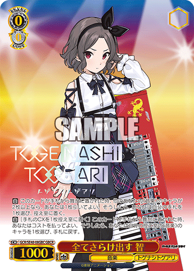 (GBC) 0/0 Tomo (Music/Togenashi Togeari)