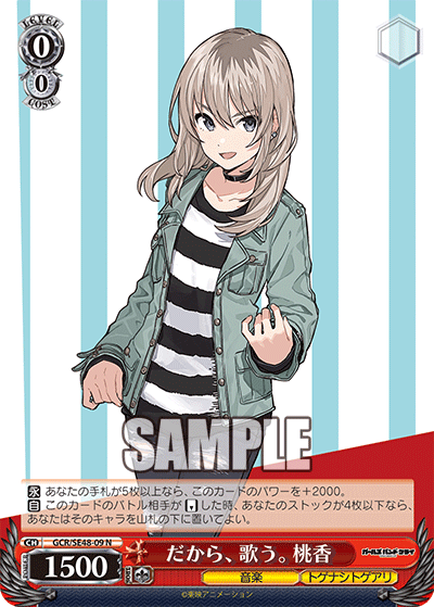(N) 0/0 Momoka (Music/Togenashi Togeari)