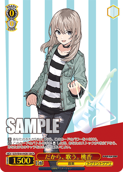 (GBC) 0/0 Momoka (Music/Togenashi Togeari)
