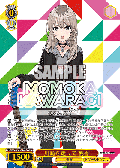 (GBC) 0/0 Momoka (Music/Togenashi Togeari)