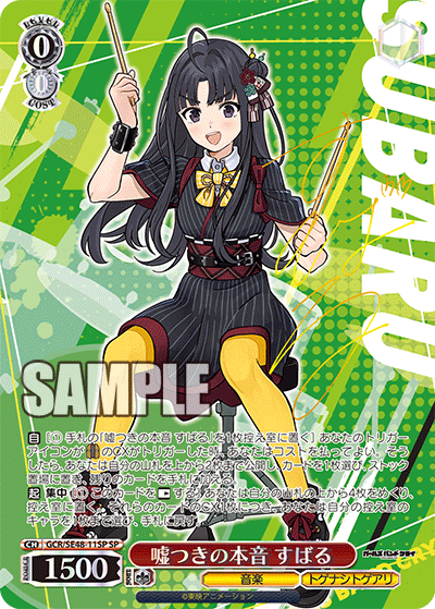 (SP) 0/0 Subaru (Music/Togenashi Togeari)