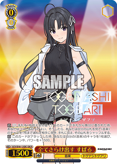 (GBC) 0/0 Subaru (Music/Togenashi Togeari)
