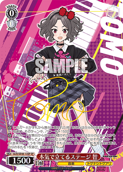 (SP) 0/0 Tomo (Music/Togenashi Togeari)