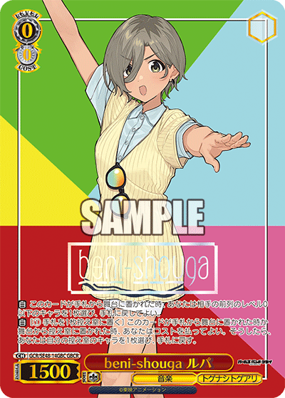 (GBC) 0/0 Rupa (Music/Togenashi Togeari)