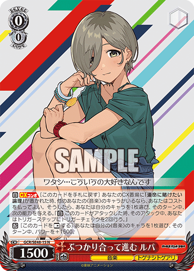 (N) 0/0 Rupa (Music/Togenashi Togeari)