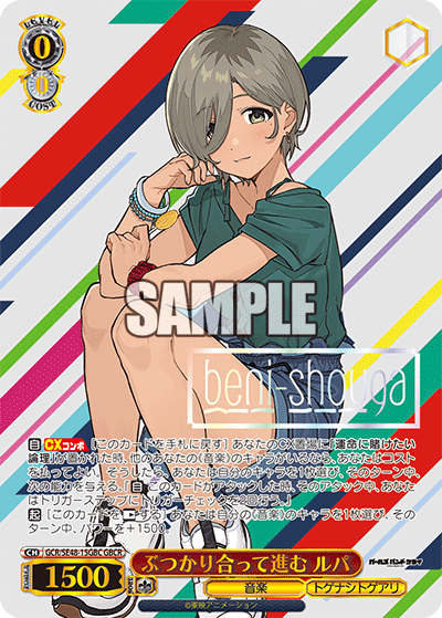 (GBC) 0/0 Rupa (Music/Togenashi Togeari)