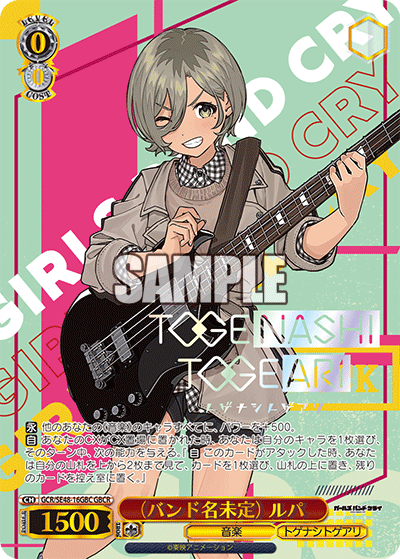 (GBC) 0/0 Rupa (Music/Togenashi Togeari)