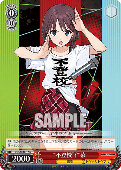 (C) 0/0 Nina (Music/Togenashi Togeari)
